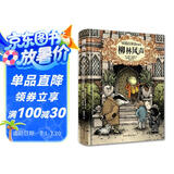 柳林风声 新版 精装典藏全译本 课外阅读 阅读 作文范本  