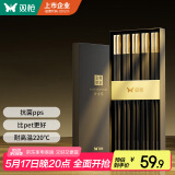 双枪（Suncha）抗菌合金筷子家用 无漆无蜡 高档酒店筷子餐具套装pps5双金缕华章