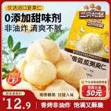 三只松鼠椰香味夏威夷果仁65g/袋 非油炸袋装坚果小包装休闲零食