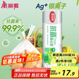 美丽雅保鲜袋背心式食品级200只 加大号密封袋 一次性冰箱连卷分装袋