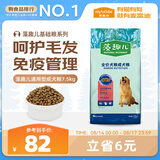 麦富迪狗粮 藻趣儿狗粮成犬粮牛肉螺旋藻 均衡营养7.5kg/15斤