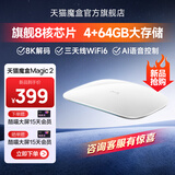 天猫魔盒8Air SE家用电视网络机顶盒wifi无线电视盒子手机投屏4k高清播放器全网通网络盒子免费|看vip电视 Magic 2【新品上市 全新换代】 4K超清+红外遥控+新老设备通用