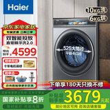 海尔（Haier）【门店爆款】云熙078直驱滚筒洗衣机精华洗2.0双智投10公斤全自动变频家用彩屏超薄1400转525筒径 【洗烘一体】紫外除菌G10078HBD14LS