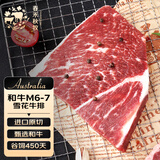 春禾秋牧 澳洲和牛M6-7原切雪花保乐肩牛排1kg 谷饲450天牛肉 