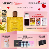 范思哲（VERSACE）侯明昊同款爱罗斯炽爱之水香水200ml 520生日礼物男活力爱神能量