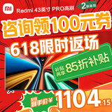 小米电视Redmi A Pro144Hz高刷 3+64GB REDMI节能家电国家补贴官方超级补贴 小米澎湃OS系统游戏会议 43英寸 REDMI A Pro 2025节能版