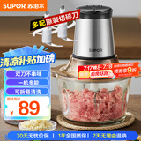 苏泊尔（SUPOR）绞肉机家用电动 不锈钢多功能辅食机婴儿料理机绞馅机碎肉搅肉机JR05S-300（双刀）