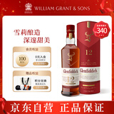 格兰菲迪（GLENFIDDICH）天使雪莉12年苏格兰单一麦芽威士忌洋酒礼盒700ml 父亲节礼盒