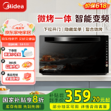 美的（Midea）变频微波炉烤箱一体机 光波炉智能家用平板 大功率速热 一级能效下拉门 微烤一体机20L  M3-208E 下拉式微烤一体机