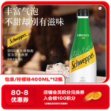 可口可乐（Coca-Cola）怡泉 可口可乐 Schweppes 无糖零卡 柠檬味 苏打水 400ml*12瓶 