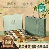 去寻组合茶叶明前特级龙井2025新茶小罐装124g茶叶礼盒绿茶送礼