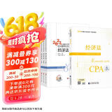 注册会计师2024教材 官方正版注会cpa+东奥轻一轻松过关1 经济法 套装4本中国注册会计师协会