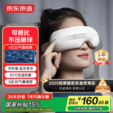 京东京造智能眼部按摩仪E5s 可视化热敷眼罩眼睛按摩仪儿童护眼仪按摩器缓解疲劳男生生日礼物女生