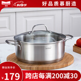 Momscook慕厨（Momscook）不锈钢火锅锅复底304平底双耳煎锅具电磁炉通用 24×9.5cm火锅-VC2409GL