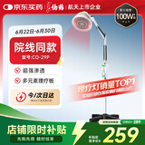 仙鹤神灯院线同款红外线理疗灯医用烤灯治疗仪电磁波治疗器理疗仪29P