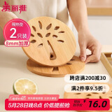 美丽雅 隔热垫餐桌防烫垫竹制碗垫耐高温盘子砂锅垫杯垫