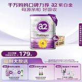 a2奶粉 澳洲紫白金版 DHA 儿童配方牛奶粉4段(3岁以上)900g*6罐