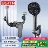 BSITN热水器混水阀淋浴水龙头明装U型混水阀手持花洒套装B090