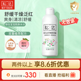 松达爽身露宝宝桃子水婴儿山茶油冰爽露液体爽身粉爽肤水200ml