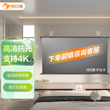 悟印像抗光投影幕布100英寸16：9 直投壁挂高清投影幕布卧室客厅免打孔简易投影仪幕布 贴墙投影布
