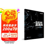 学而思秘籍·思维创新直通车·初中数学 八年级（2022）