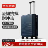 京东京造 无界行李箱24英寸拉杆箱旅行箱男女PC托运大容量 深海蓝