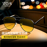 威古氏（VEGOOS）日夜两用高清偏光墨镜男 变色夜视镜开车专用驾驶太阳镜