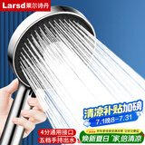 莱尔诗丹增压花洒淋浴喷头 手持花洒喷头五档洗澡淋雨沐浴莲蓬头LD6087
