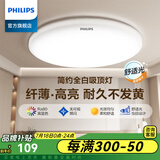 飞利浦led吸顶灯卧室 现代简约餐厅灯圆形过道客厅卫生间书房儿童房吸顶 24W 【店长力荐】卧室灯白光