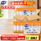 妙洁纸杯一次性杯子茶水加厚整箱装20包*100只食品级批发共2000只