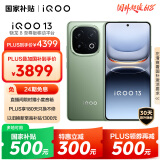 vivo iQOO 13【国家补贴】 16GB+1TB 曼岛 骁龙8至尊版 2K护眼屏 120W快充长续航 5G电竞手机