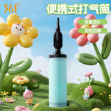 361°便携式游泳圈打气筒手动推小型迷你玩具皮球装饰气球充气筒