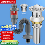 莱尔诗丹翻板面盆下水器套装 浴室柜洗脸盆洗手盆下水器下水管LD321+LD336
