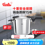 菲仕乐高压锅德国制造味达快高速快锅压力锅防爆高压锅燃气灶电磁炉通用 味达快至臻【黑武士】含屉 22cm 6L