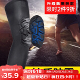准者（RIGORER） 专业运动蜂窝篮球护膝半月板损伤骑行护具跑步装备健身防撞透 长款黑色升级款单只装 XL（适合体重150-180斤左右）