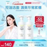 珂润（Curel）控油洁颜泡沫150ml*2 弱酸性洁面氨基酸洗面奶 户外出游 轻松控油