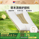 富安娜枕芯 决明子抗菌草本枕 艾草茶香清香护颈枕成人枕 70*45cm