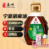昊帅宁夏胡麻油熟榨热炒亚麻籽油炒菜食用油5L浓香物理压榨炒菜