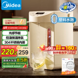 美的（Midea）【国家补贴】0塑料水路电水瓶电热水壶304不锈钢5L大容量智能恒温烧水壶除氯光感节能热水瓶01C