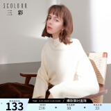 三彩2024冬季新款纯色毛衣半高领针织衫插肩袖宽松毛衫简约女 奶白色 S 155/80A