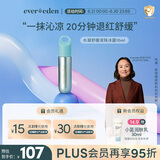 Evereden婴儿保湿夏季晒后舒缓宝宝水凝滚珠精华安唯伊青少年止痒棒10ml