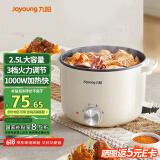 九阳（Joyoung）电煮锅电热锅小电锅宿舍小锅电炒锅 学生寝室2.5L一体泡面电火锅多功能锅HG25-G201