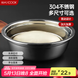 美厨（maxcook）加厚304不锈钢汤盆22CM 洗菜盆调料盆和面盆MCWATP22 加宽加深