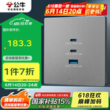 公牛（BULL）开关插座 氮化镓3USB快充65W插座86型面板 G37T207 灰色