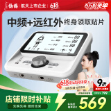仙鹤中频脉冲电治疗仪医用激光综合理疗仪颈椎肩周按摩器腰椎间盘Y50