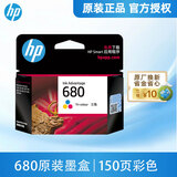 惠普（HP)680墨盒1118 5088 3636 3638 3838 4678 4538打印机 680墨盒彩色单支（约150页）