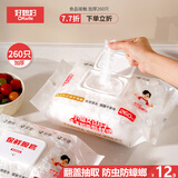 好媳妇保鲜罩  一次性弹力束口大小碗通用 袋装抽取式保鲜膜套260个