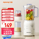 九阳（Joyoung）榨汁料理机 多功能易清洗家用1升搅拌机 打米糊果汁机婴儿辅食机JYL-C020E