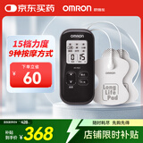 欧姆龙（OMRON）低频治疗器按摩仪 家用理疗仪HV-F021（黑色）