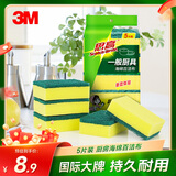 3M思高金刚砂洗碗布 5片装洗碗海绵百洁布厨房吸水经典款抹布G6215